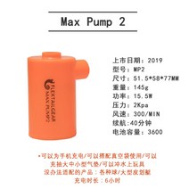 맥스펌프 휴대용 충전식 에어 펌프 압축팩 미니 진공 전동 자충매트 무선 캠핑 차량용 차박캠핑용품 자전거 오토바이 타이어 초소형 백패킹 에어매트 에어박스, 맥스 펌프2 오렌지 4세대 펌프개