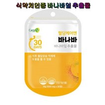 케어엔 혈당케어엔 바나바 3박스 식약처인증 코로솔산 치커리 블루베리 홍삼농축액 부모님건강, 3개