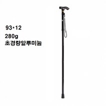 어르신 안전지킴이 길이조절 지팡이 택1, 블루18600