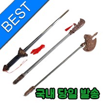 삼국지 창 / 청룡언월도 장팔사모 방천화극 자웅일대검 쌍고검 대부 / 삼국지무기, 합금 플라스틱
