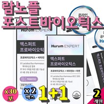 어른 온가족 람노플 포스트바이오틱스 모유 비타민D3 프로바이오틱 여드름 유산균 락토바실러스균 프로이바이오틱스 예민한성격 모유생 영양제FOS 면역 슈퍼프리 프로바이오틱스 lgg 종균