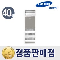 삼성 냉난방기 비스포크 스탠드 40평형 그레이 AP145TSPPHH6S 특급설치