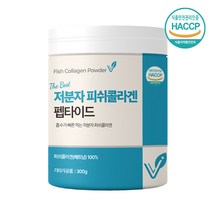 피쉬콜라겐 저분자 어류 콜라겐 펩타이드 분말 피부조직추출 피부동일구조 흡수율좋은 수용성 가루 파우더 마린 생선 껍질