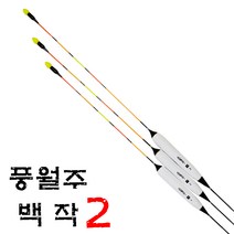 싹쓰리낚시 풍월주 백작2 민물찌 올림찌 민물낚시찌, 백작2 3호