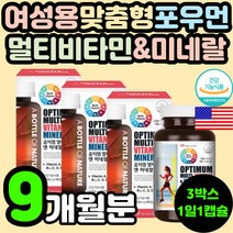 60대 엄마 활력 항산화 면역력 멀티 복합 종합 비타민 50대 여성 여자 미네랄 무기질 영양제 추천 A D E K 피로 회복 개선 활력 철분 아연 셀레늄 셀렌 40대 30대 20대