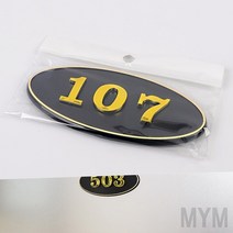 마이몰12 원형 호실판 검정 107 원룸호수 방번호판
