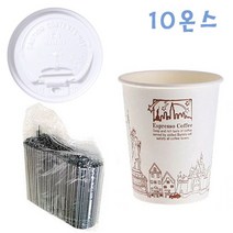 커피컵세트 295ml 뉴욕종이컵개폐형뚜껑 100개커피빨대 1000개-72394EA 와이조이펀, 1, 본상품선택, 1