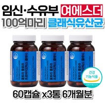 프리미엄 여에스더 포뮬라 유산균 울트라 플로라 프로바이오틱스 보장균수 100억 에스더 포뮬러 중년여성 부모님 중년 패밀리 직장인 아버님 좋은음식 아빠 80대 어머님 노인 40대