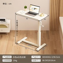 높낮이 조절 책상 스탠딩 데스크 리프트 가능 테이블 노트북 가정용 모바일 PC 책상 학습, 사이드 테이블 이동(흰색-흰색 테두리)