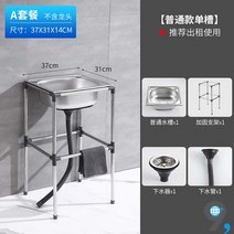 싱크대개수대 간이개수대 싱크볼 보조주방 캠핑장 씽크대 업소용 조립식 스테인레스, 일반37*31 싱글쿨 원터치원형받침 75높이