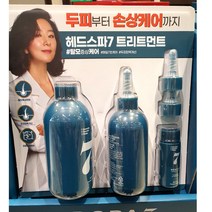 New 헤드스파7 트리트먼트 300ML+200ML+35ML