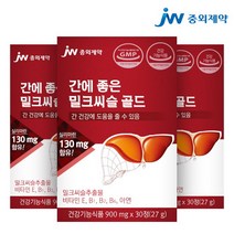 JW중외제약 간에 좋은 밀크씨슬 골드 실리마린 130mg 3박스 3개월분, 선택완료, 단품없음