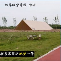 낚시텐트 낚시 창고 피크닉 옥스퍼드 그늘막 비천막 야영 타입비막이 실버코팅 자외선차단 행사장텐트 케이프 캠핑 여행, T06-두꺼운 화이트실버 3미터 x3미터 한쌍 지지대
