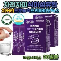 차전자피환 식이섬유 쾌변 환 스틱 인도산 28일분 숙변 식이섬유소 장쾌변 치커리 푸룬 퀘변 차전차피 3900mg 치커리뿌리추출물 푸룬농축액 수용성 불용성