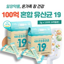 노인 유아 장 튼튼 배변 활동 온가족 유산균 건강식품 장내 유익균 장 가스제거 2000억 CFU 프로바이오틱스 19종 영양제 어린이 임산부 청소년 보모님 이산화규소 없는 가루분말