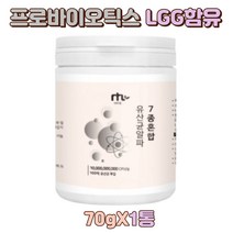 LGG함유 프로바이오틱스 7종혼합유산균 70g 1통 10억이상보장 100억투입 락토바실러스 카제이 람노서스 플란타럼 비피도 박테리움 50대 60대 엄마유산균