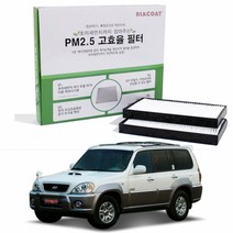 BK뉴테라칸 에어컨필터 pm2.5 다이아코트 H23, H23_뉴테라칸03년04월이후~
