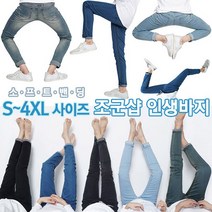 조군샵 남성용 소프트밴딩 데님팬츠 P2770