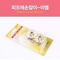 PGM1*^몰이엠 피오레 손잡이 서랍장 장롱 문고리 싱크대 창문 문손잡이 가구 방문 교체 미닫이^*1췤pgm, a^^*옵션없슴