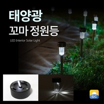 솔라콤 태양광 꼬마등 PRO 10P 태양열 정원등 LED 야외조명 전등, 꼬마등(검정_흰빛)
