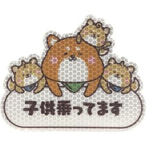 [리락쿠마] 자동차 스티커 시바 이누를 타고 있는 아이 부모와 자식 (흡착컵 (대)), 씰 (소형, 역반사), 1개