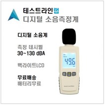 휴대용 디지털 소음계 Digital Sound Level Meter 소음측정기 소음측정계 데시벨측정기 데시벨메타 층간소음측정