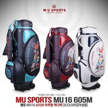 엠유 605M 바퀴형 캐디백 [3COLORS][여성용], 캐디백:네이비