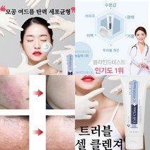 스템셀 AC클리닉 폼 120ml/여드름 좁쌀 트러블전용 클렌징/스팟 클렌징, 1+1개