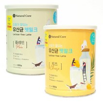 Natural Core Lactose-free Latte Powder 600g x 2 네츄럴 코어 유산균 펫밀크 파우더, 플레인1 + 치즈1