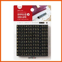 IRI052696프라이스칩9(검정금색)가격표시 매장 잡화 소품가격