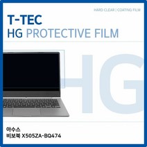 QHQ908415비보북 필름 고광택 X505ZA-BQ473 T.아수스, 단일옵션