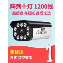 방수캠코더 보안이다 cctv 시뮬레이션 카메라 적외선 야시 고화질 1200 실외 유선 센서 2967646333, 기타 6mm