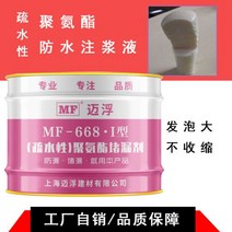 인젝션방수 바르는방수액 외벽발수제 침투방수제 유성 수성 폴리우레탄 그라우팅 액체 고압 기계 지붕 수리 누출, 국가 표준 유성 6KG
