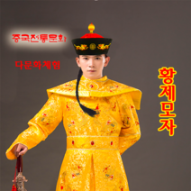 청나라모자 황제모자