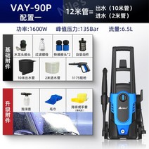 충전식 무선 고압 자동차 세차기 세척기 분사기 살수기 펌프 기계, 1600W 세트1