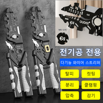 1/1+1/1+1+1전선스트리퍼 스트리퍼 다기능 와이어 스트리퍼 니퍼 전기공전용멀티와이어플라이어 탈거/절단/절단/분리/분리/조임 및 분리 1개 = 10개 각종 규격에 적합한 지름, 그레이*6