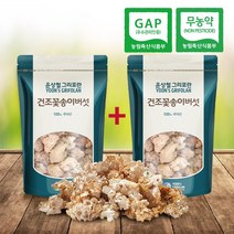 최상급 원목재배 건조 꽃송이버섯 차/요리용 안전 살균 베타글루칸, 1set, 200g
