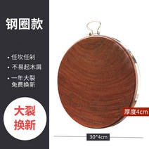 나무도마 단풍나무도마 베트남 마호가니 주방 항균 곰팡이 방지 칼날 라이판 대형, 지름 30*4cm 통나무 철제목[와이어타입]