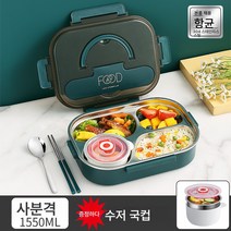 304 스텐 식판분격 어른오칸 덮밥접시 식당타반 직장인 스낵접시 도시락반찬, 색깔3, 하나
