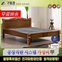 [구들장] 도담Q 퀸 칠보석 돌침대, 브라운