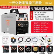 논가스 용접기 상하이 이산화탄소 가스 차폐 270 통합 가스리스 2 220 소형 주택, 25. 지능형 4목적 15KG 가스 및 비가스 5m 전