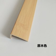 로봇청소기문턱 PVC 자착형 나무 바닥 마감 스트립 7자형 L대 직각 옷장, 10*20 원목색 작은직각2.7m 비접착