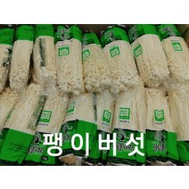 팽이 무농약 팽이버섯 1박스 150g 34봉 발품장터