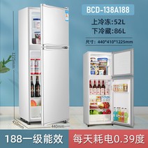 공장직판 가정용냉장고 일등급 소형차 기숙사 렌트룸 1등급소형냉장고, T20-138A188 1등급 더블도어 실버, 기본