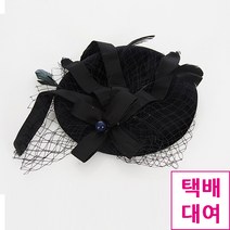 (택배대여) 개화기의상 경성의상 레이스 머리핀 경성패션 베일모자 핀 졸업사진 졸사