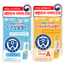 연세대학교 세브란스 케어 100% 맛있는 성장기 영양 케어 키즈 스틱 젤리, 비타민A+칼슘, 45포+45포
