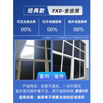 유리필름 원웨이 프라이버시 셀로판 차광창 스티커 썬팅반사필름, T05-FX00-올블랙, C08-80x100cm
