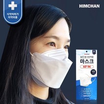 SALE 힘찬 KF94 황사마스크 50매 대형 개별포장