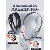 안면거상 리프팅 V라인 턱라인 얼굴미용 휴대용 업소, G