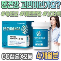 루테리 여자 배가부글부글 성장기 100억유산균 여성 청소년 100억 유산균복용법 바이오틱스 배가더부룩 HACCP인증 고3 모유유산균 남자 프리바이오틱스 예민한장 장영양제